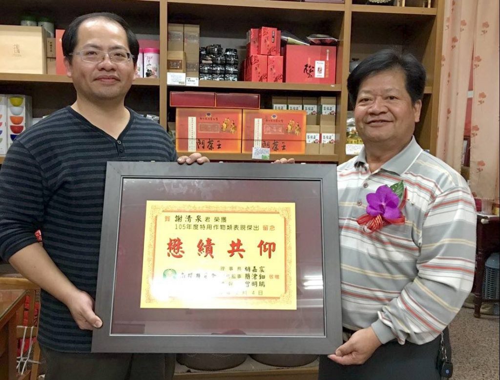 泉發製茶廠 模範農家（1）
