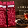 八敘時光8年陳年紅茶，紅色包裝搭配乾茶與茶湯