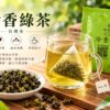 泉發研茶 冷香綠茶 茶包冷泡熱泡