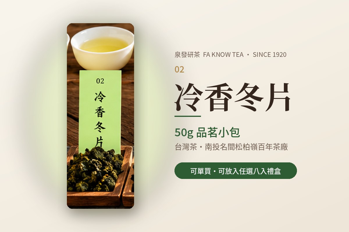 冷香冬片(50g)