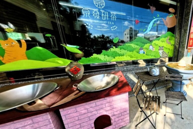 泉發研茶大門入口|360° 導覽畫面