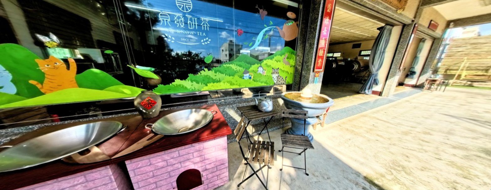 泉發研茶南投總廠大門入口｜360° 線上茶廠導覽畫面