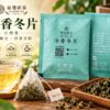 冷香冬片 茶包包裝